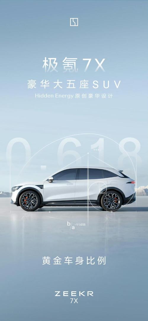 重庆17雪佛兰的品牌故事与传播，极氪X紧凑型SUV的时尚与科技